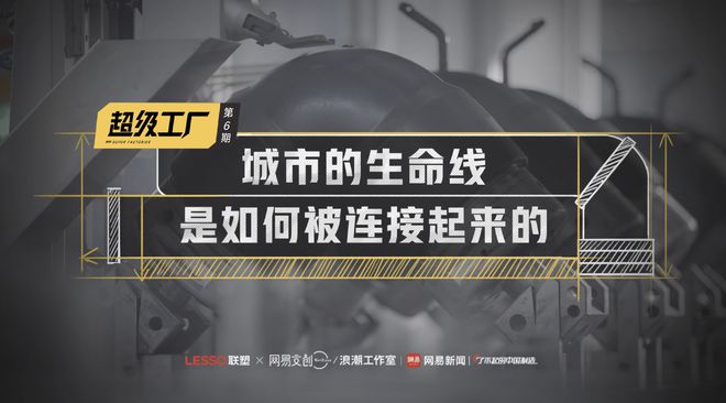 左手韧性右手创新 看中国联塑智能化升级再上新台阶(图5)