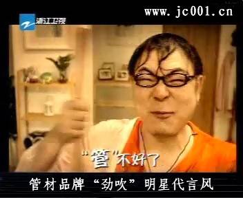 中国管材十大品牌明星代言知多少？(图1)