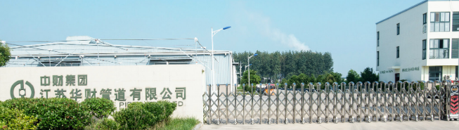 恭贺“新华财”荣获2022中国管业-管道-家装水管十大品牌(图2)