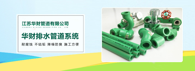 恭贺“新华财”荣获2022中国管业-管道-家装水管十大品牌(图3)