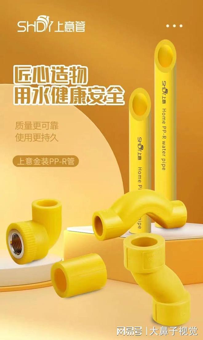 PPR水管哪个品牌好上意推荐2023管业-PPR水管-管道十大知名品牌(图2)