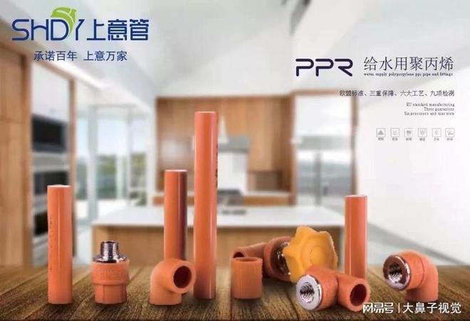 PPR水管哪个品牌好上意推荐2023管业-PPR水管-管道十大知名品牌(图1)