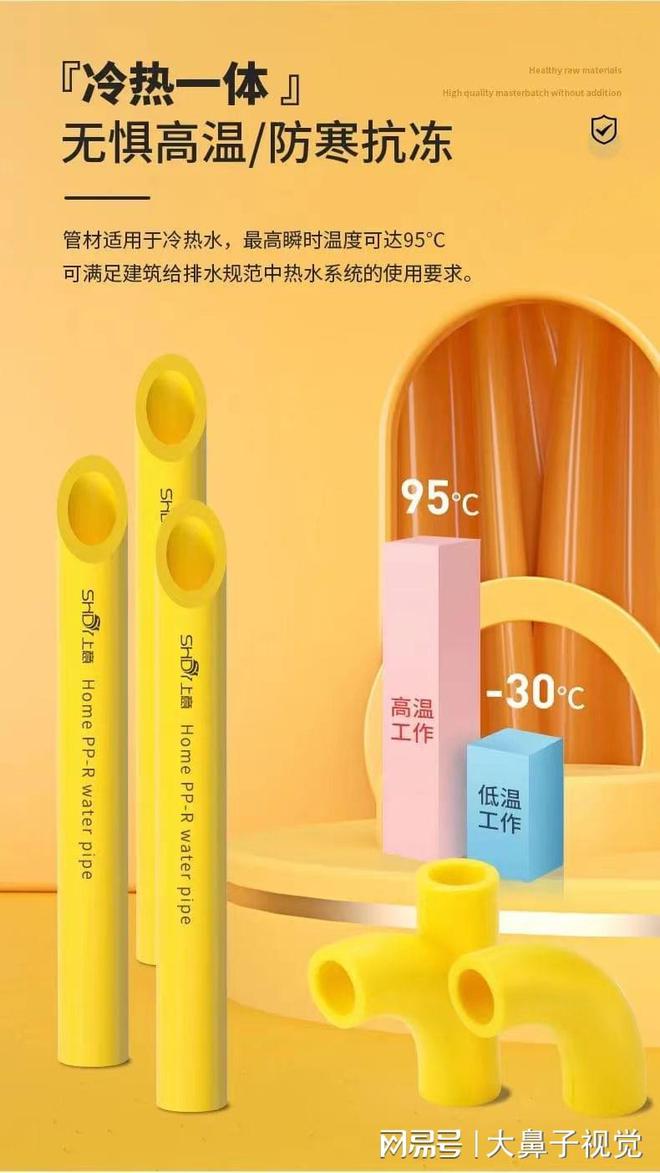 PPR水管哪个品牌好上意推荐2023管业-PPR水管-管道十大知名品牌(图3)