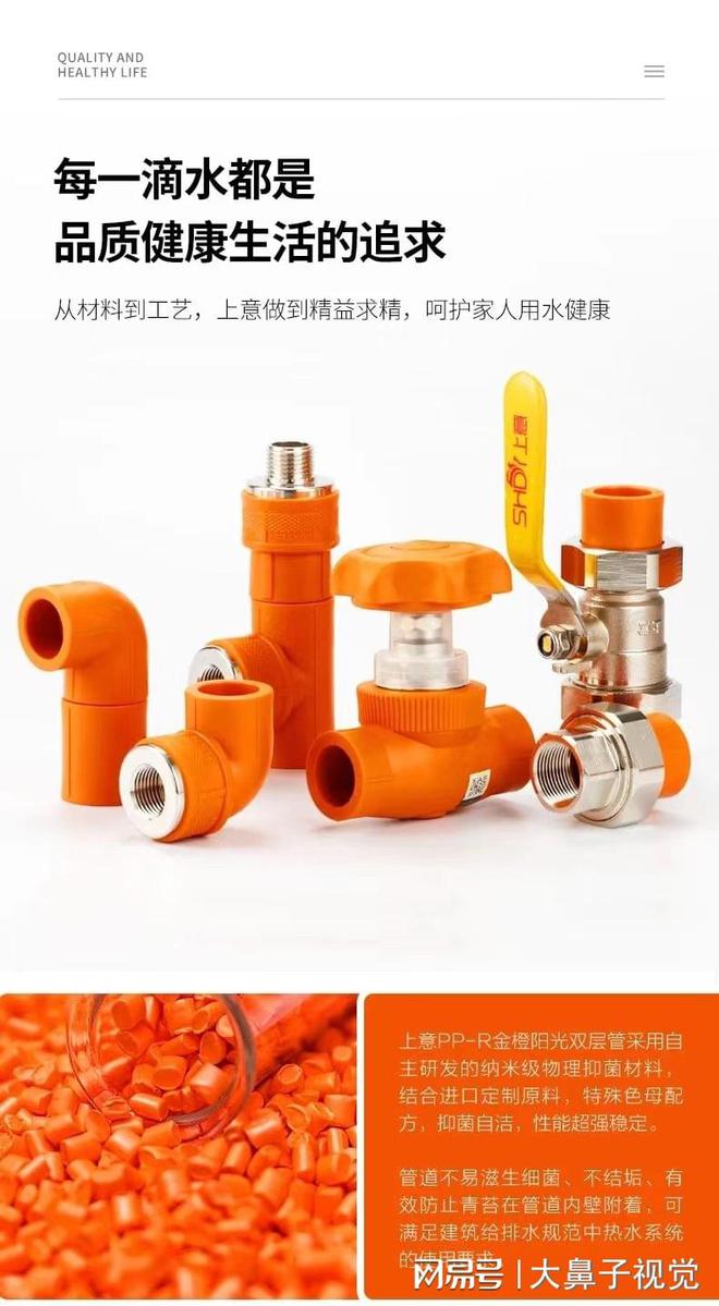 PPR水管哪个品牌好上意推荐2023管业-PPR水管-管道十大知名品牌(图6)