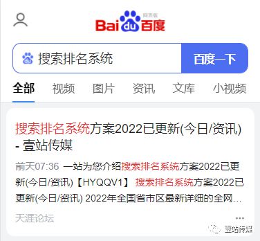 PE管道等传统行业怎样利用百度搜索快排打破壁垒？(图4)