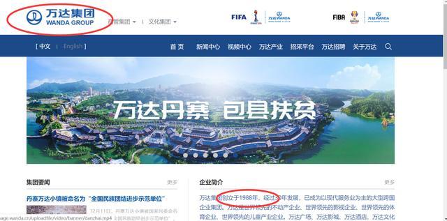 有这么多叫万达的都和前首富王健林没关系是你会不会全买下来(图2)