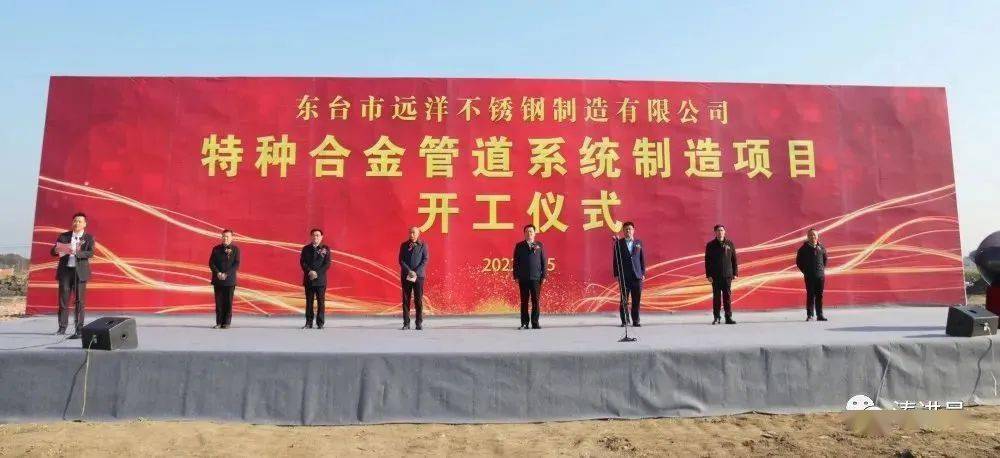 年销售10亿元的不锈钢管件项目开工建设(图1)