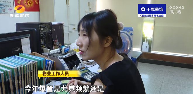 5天爆管8次！长沙一小区水管爆裂如“猜盲盒”(图3)