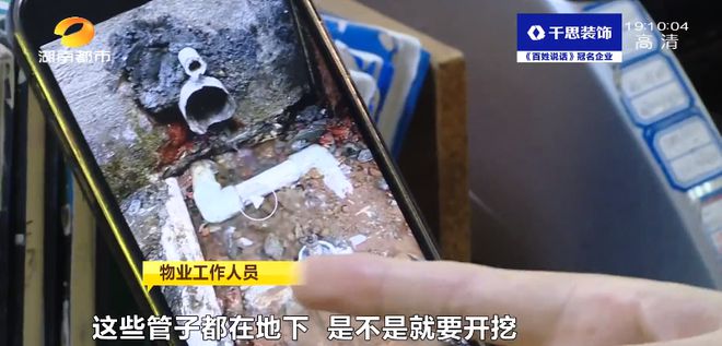 5天爆管8次！长沙一小区水管爆裂如“猜盲盒”(图4)
