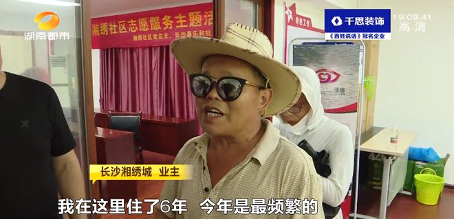 5天爆管8次！长沙一小区水管爆裂如“猜盲盒”(图2)