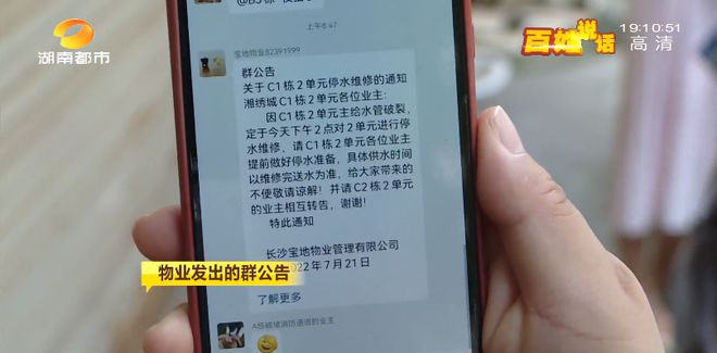 5天爆管8次！长沙一小区水管爆裂如“猜盲盒”(图7)