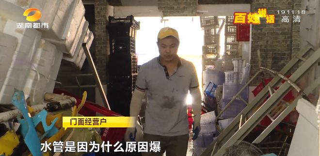 5天爆管8次！长沙一小区水管爆裂如“猜盲盒”(图9)