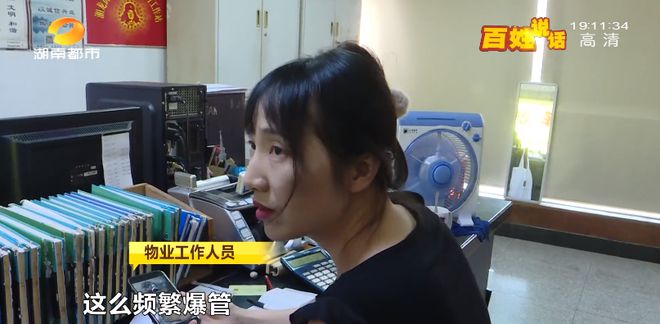 5天爆管8次！长沙一小区水管爆裂如“猜盲盒”(图10)